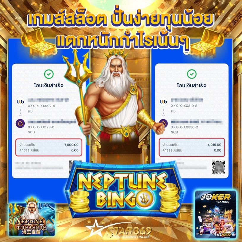 STAR369 เกมสล็อตแตกง่าย